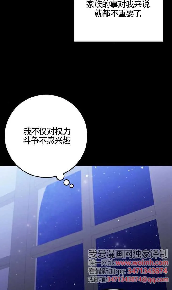 第23话 第72页