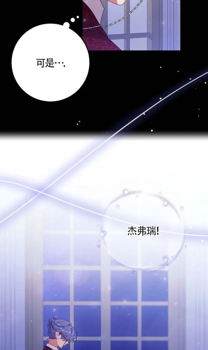 第23话 第74页