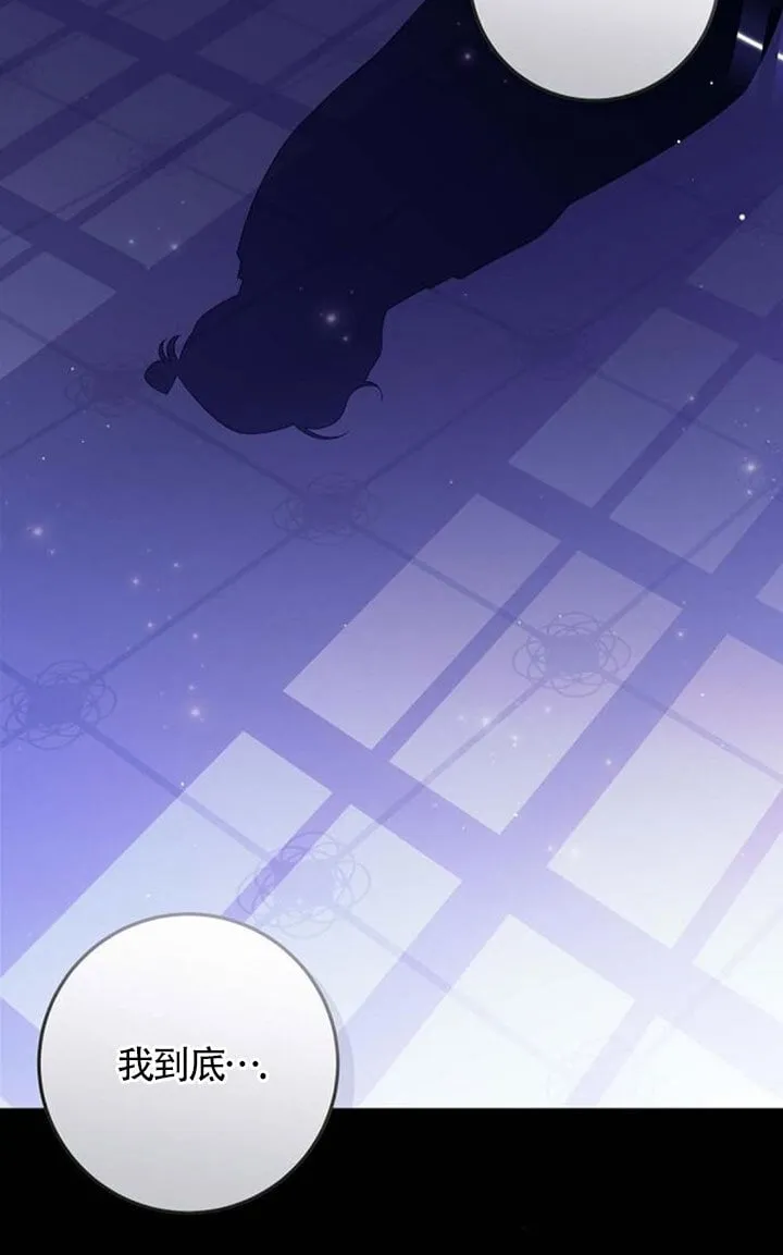 第23话 第77页