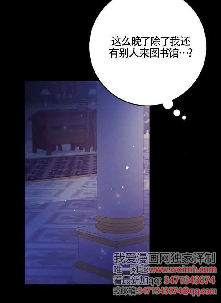 第23话 第81页