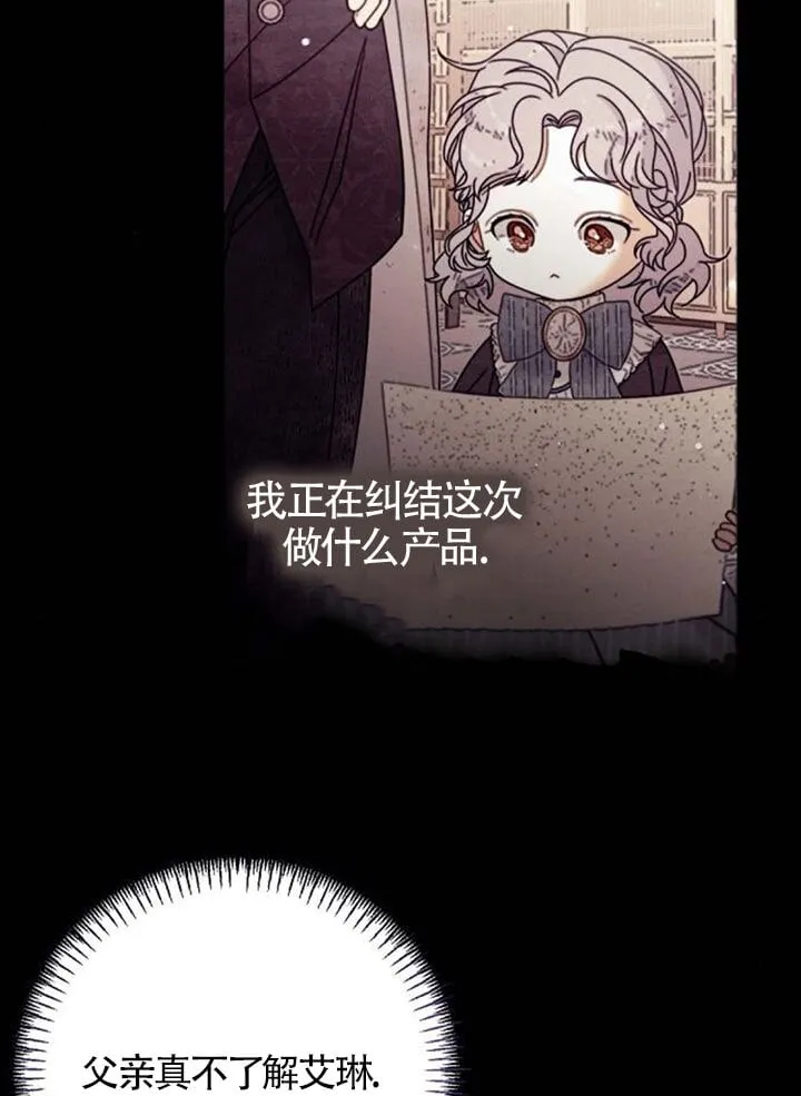 第23话 第90页