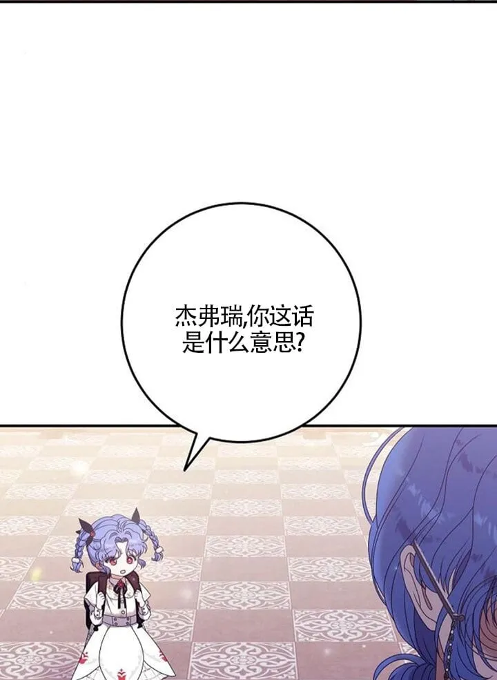 第23话 第98页