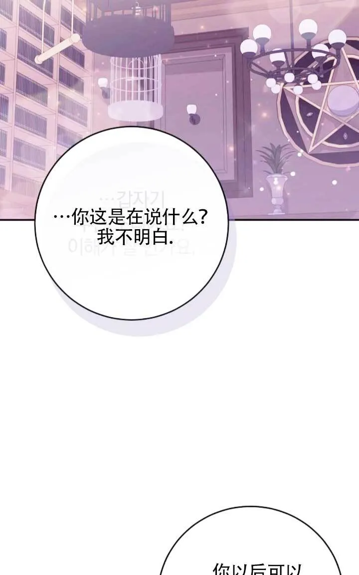 第24话 第3页