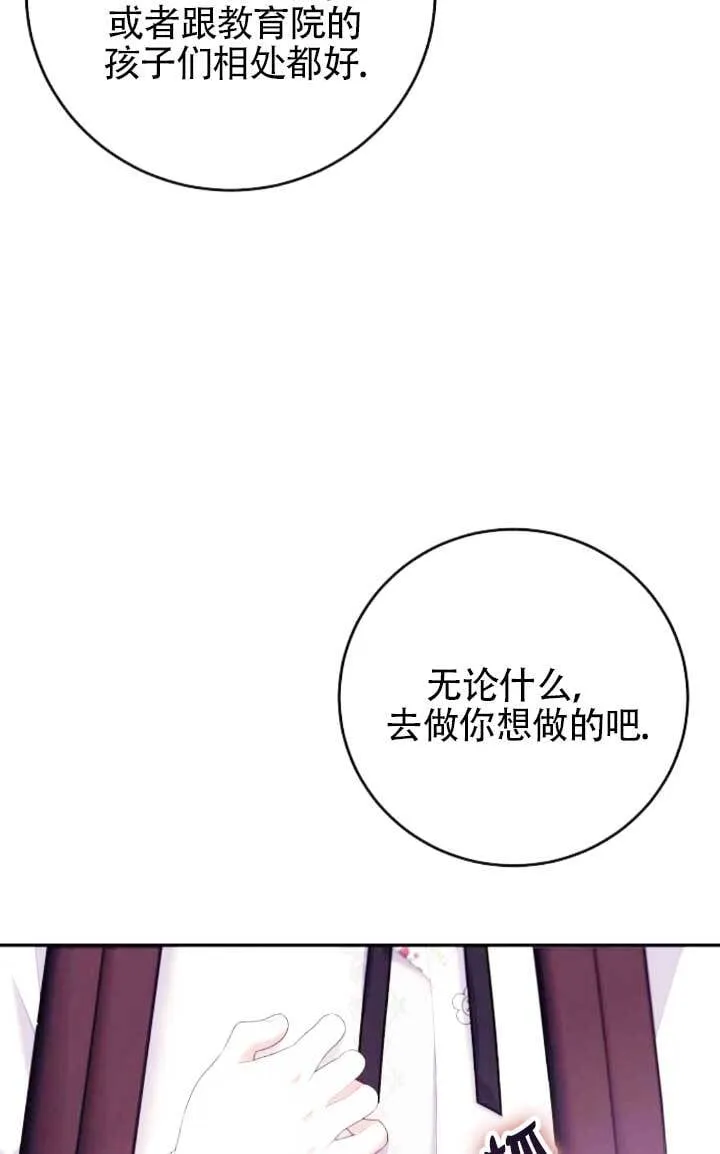 第24话 第5页