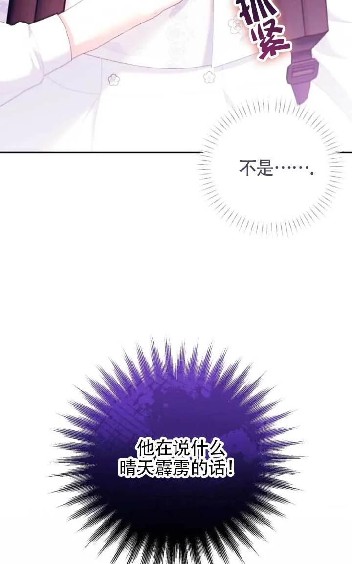 第24话 第6页