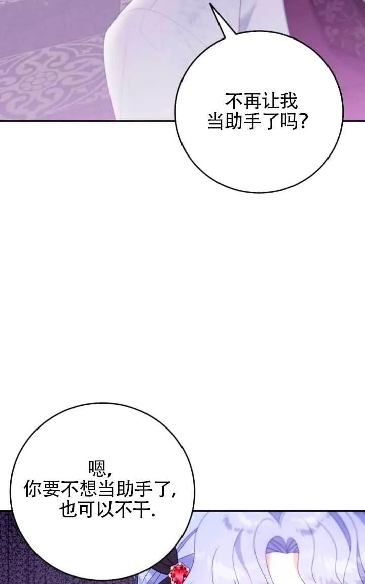 第24话 第9页
