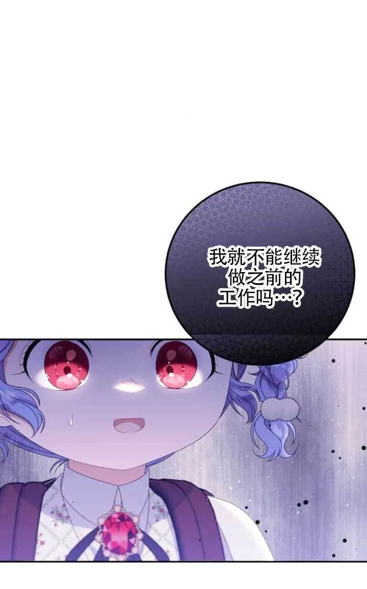 第24话 第14页
