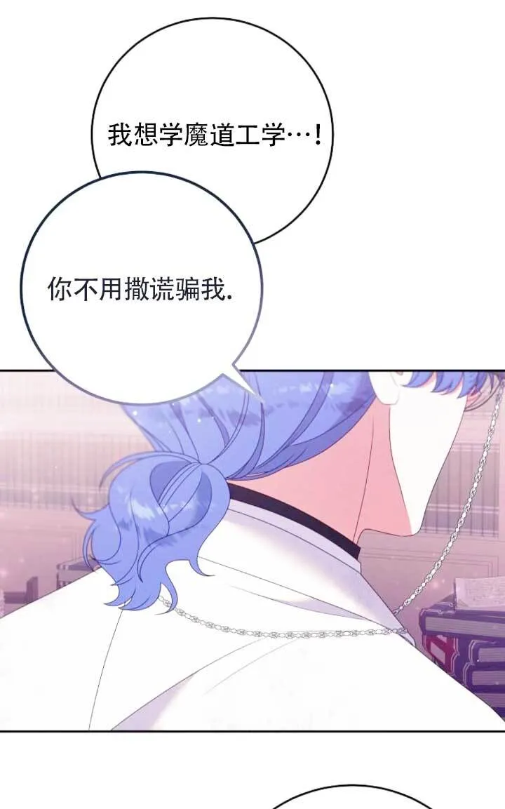 第24话 第19页