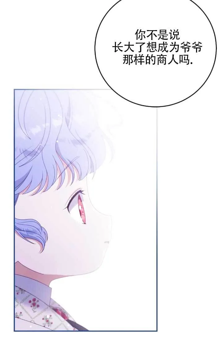 第24话 第20页