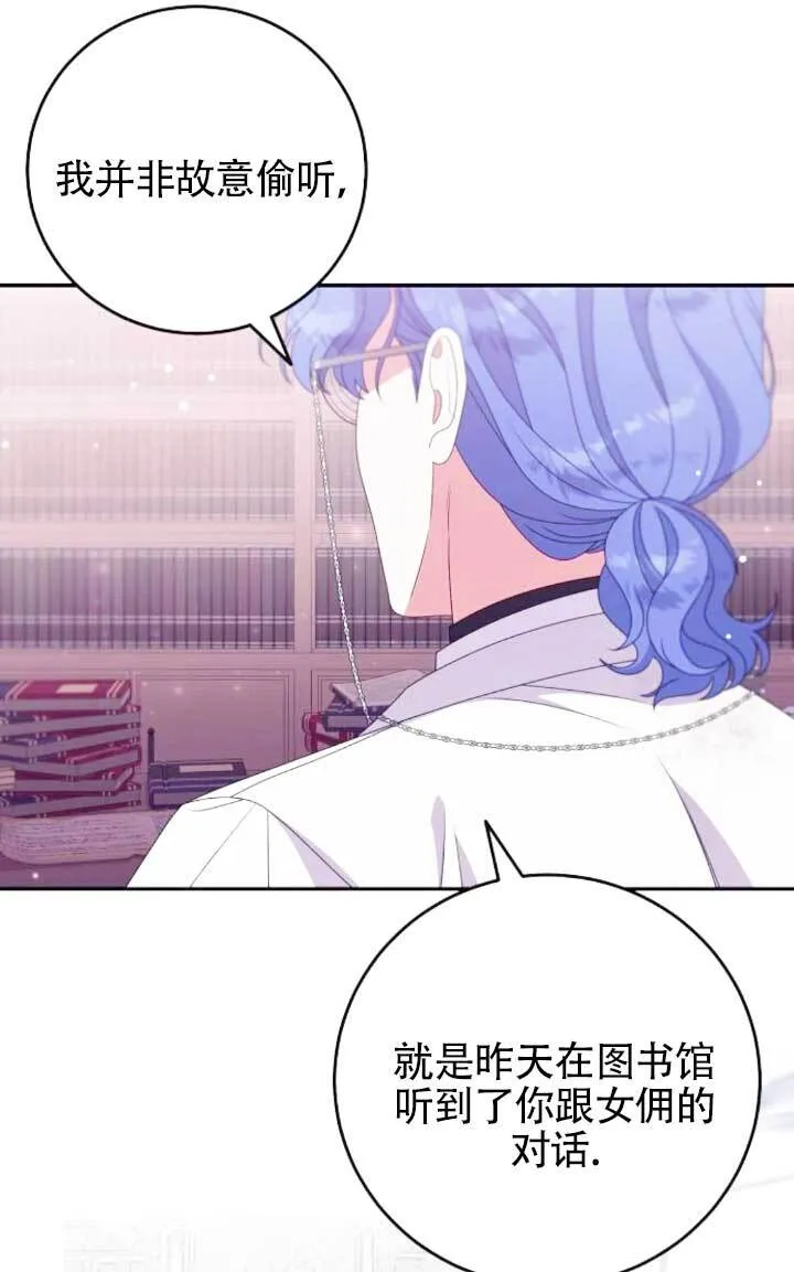 第24话 第21页