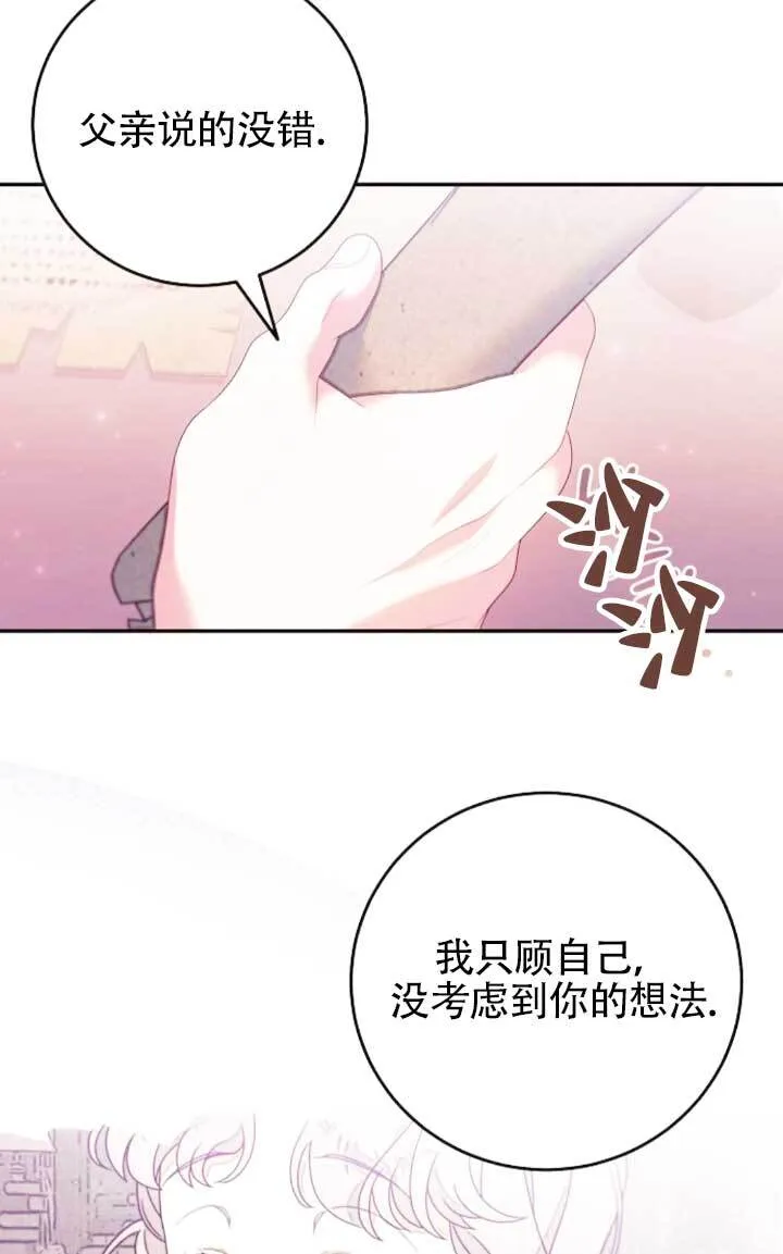 第24话 第23页