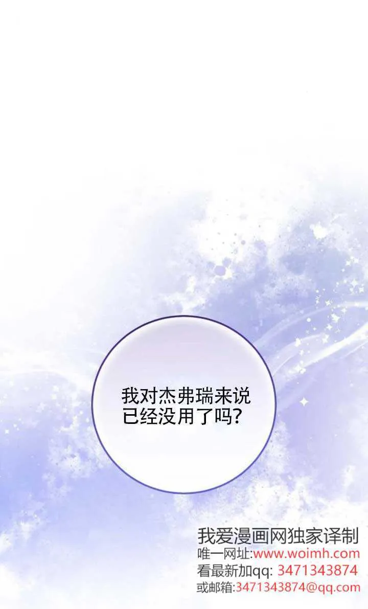 第24话 第32页