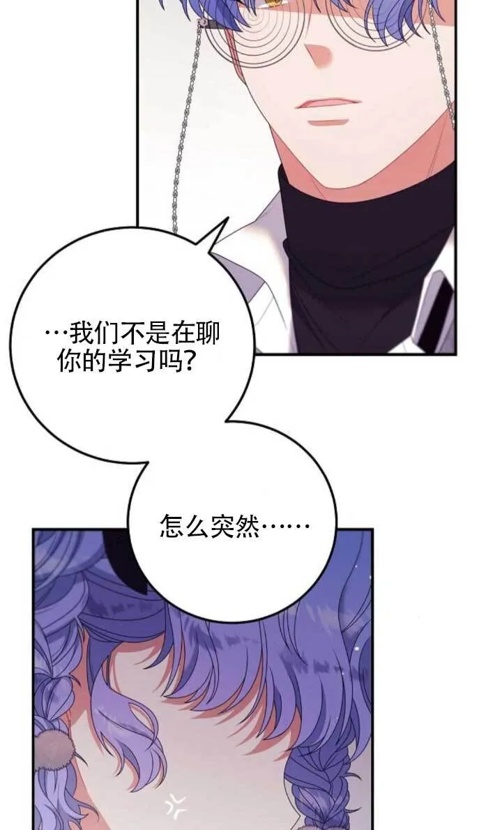 第24话 第42页