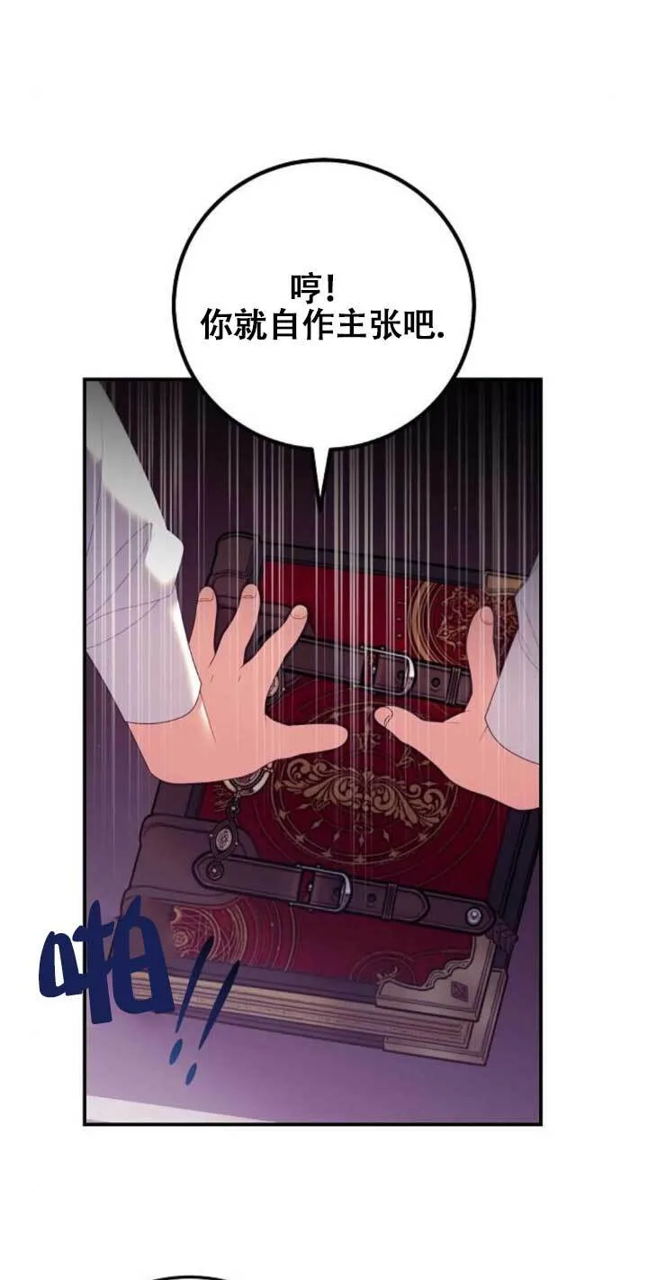 第24话 第61页