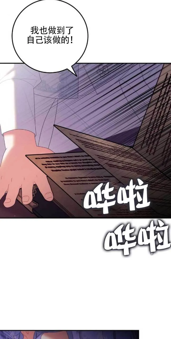 第24话 第62页