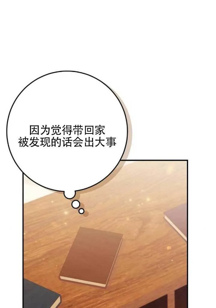 第24话 第68页