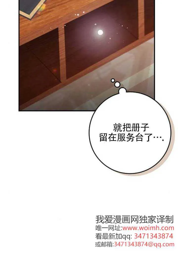 第24话 第69页