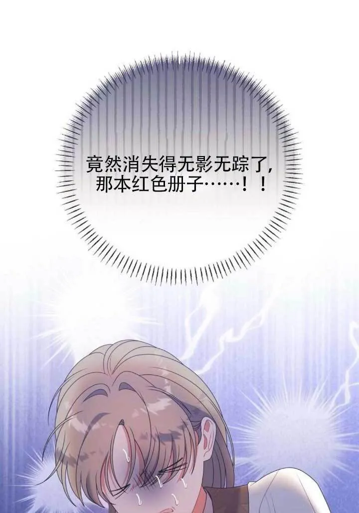 第24话 第70页