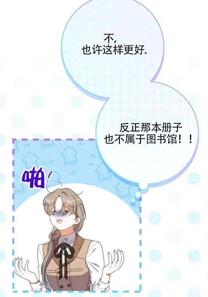 第24话 第73页