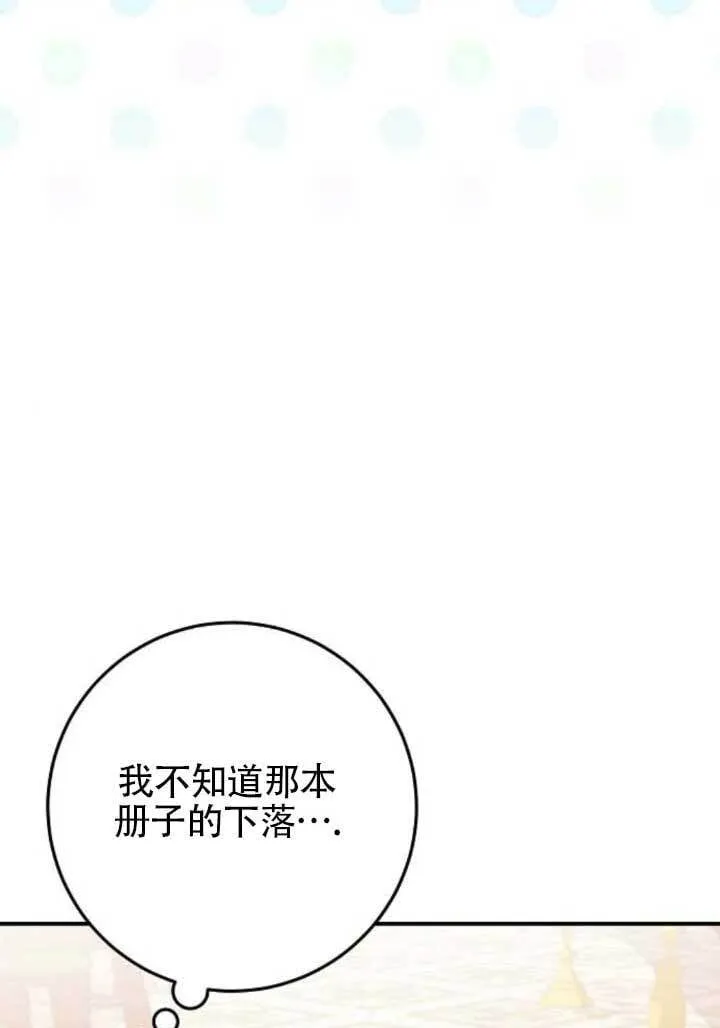 第24话 第74页