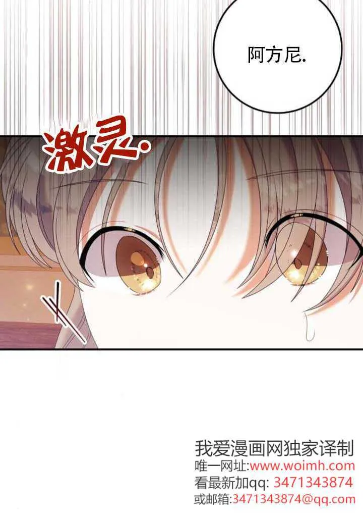 第24话 第76页