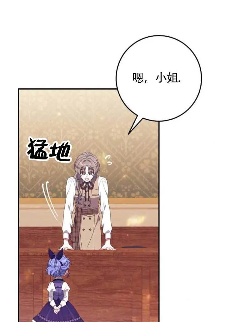 第24话 第77页