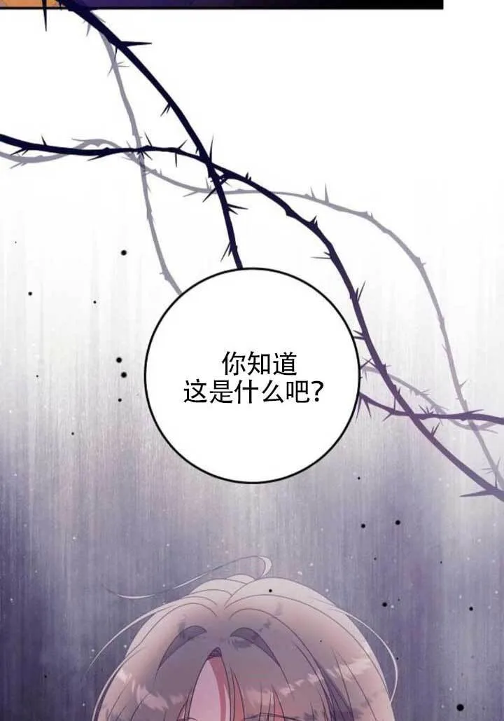 第24话 第80页
