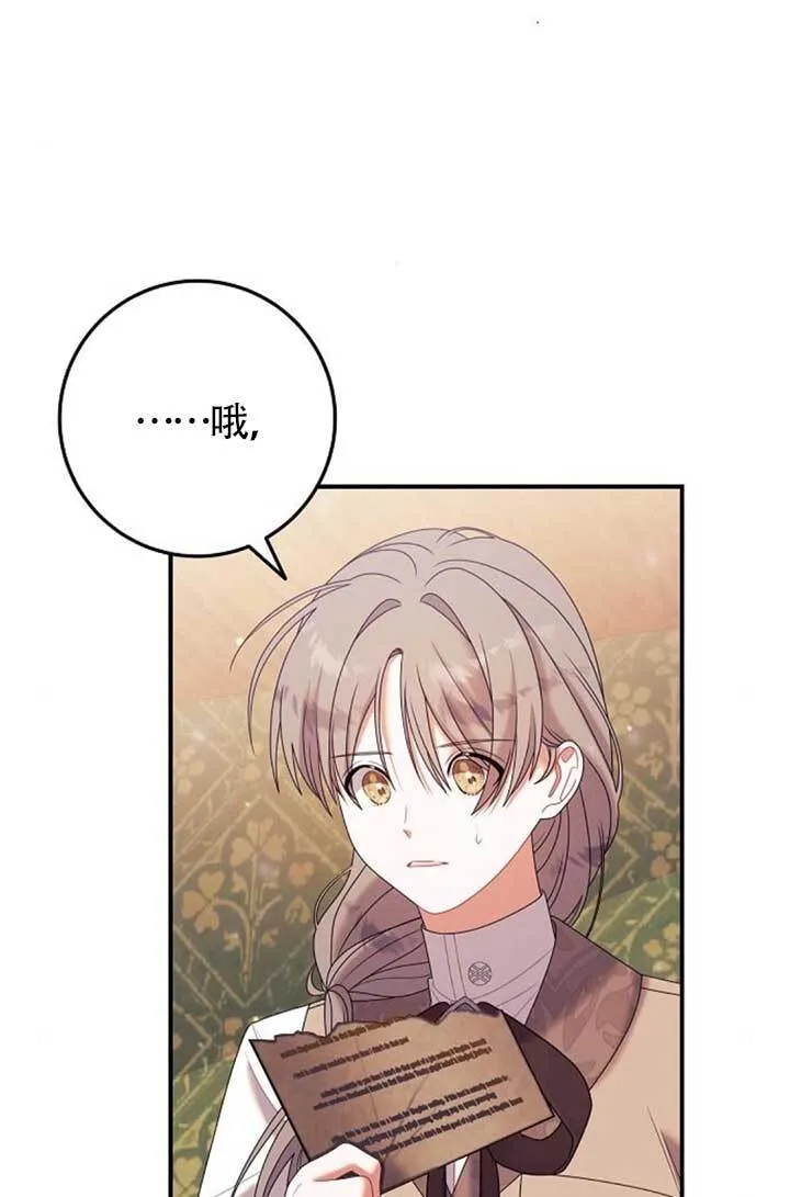 第25话 第3页
