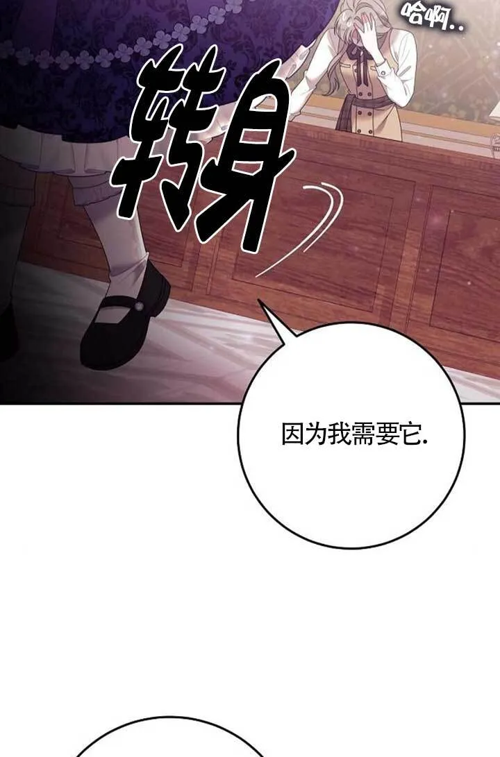第25话 第11页
