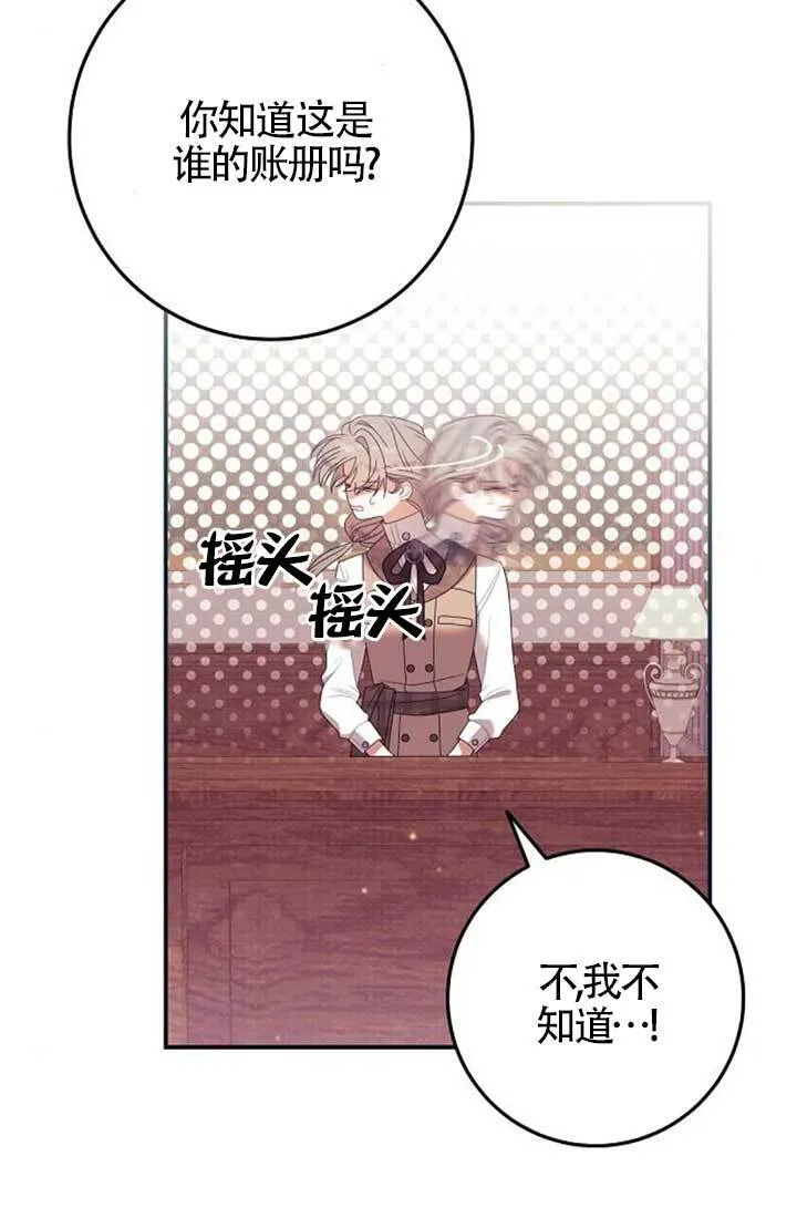 第25话 第12页