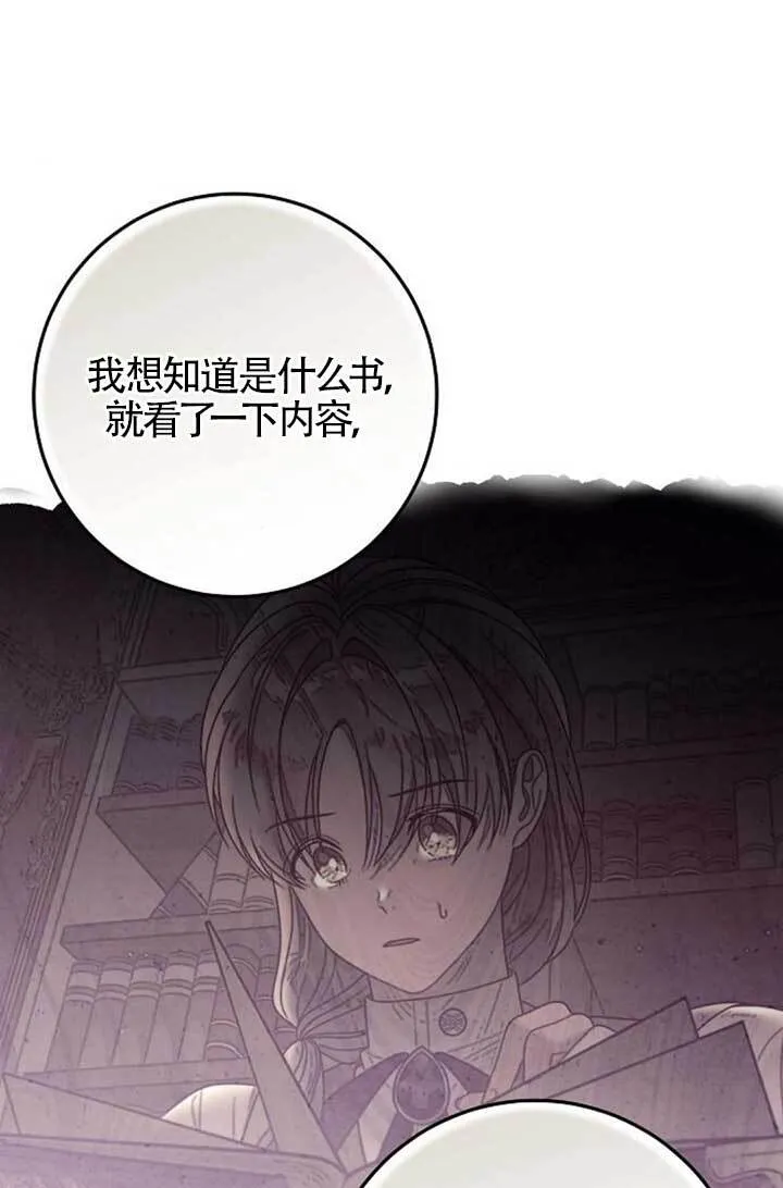第25话 第13页