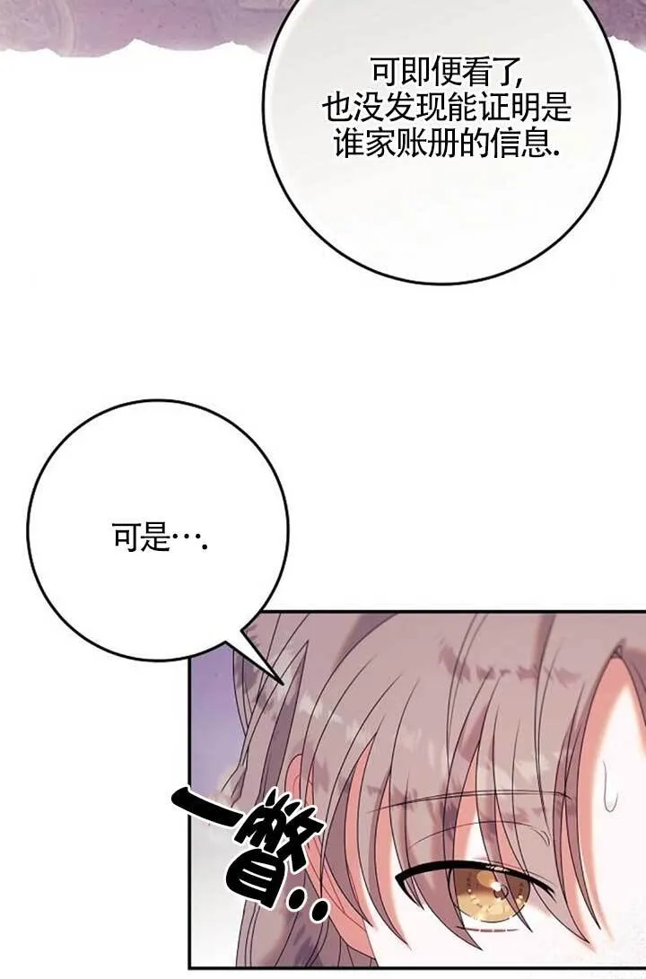 第25话 第14页