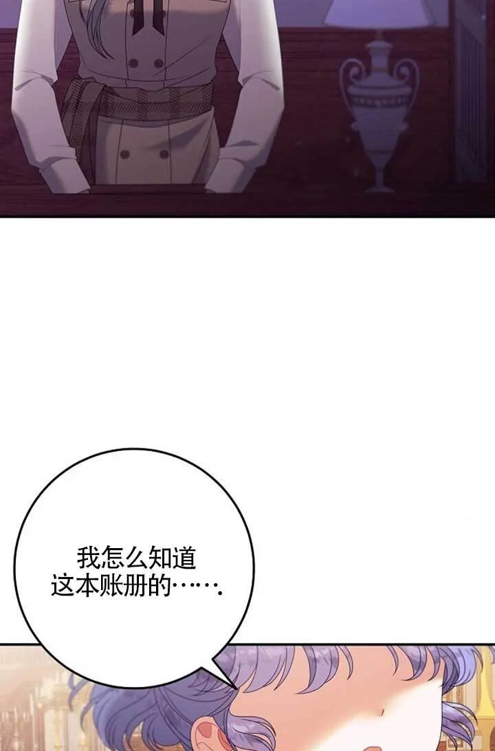 第25话 第16页