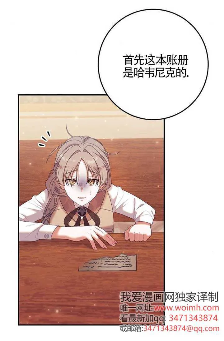 第25话 第21页