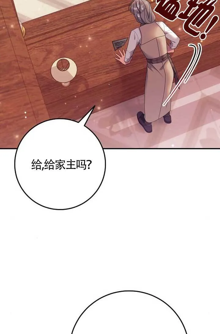 第25话 第23页