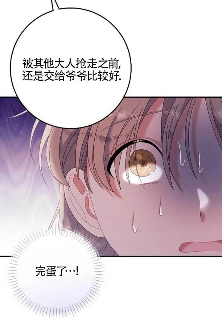 第25话 第25页