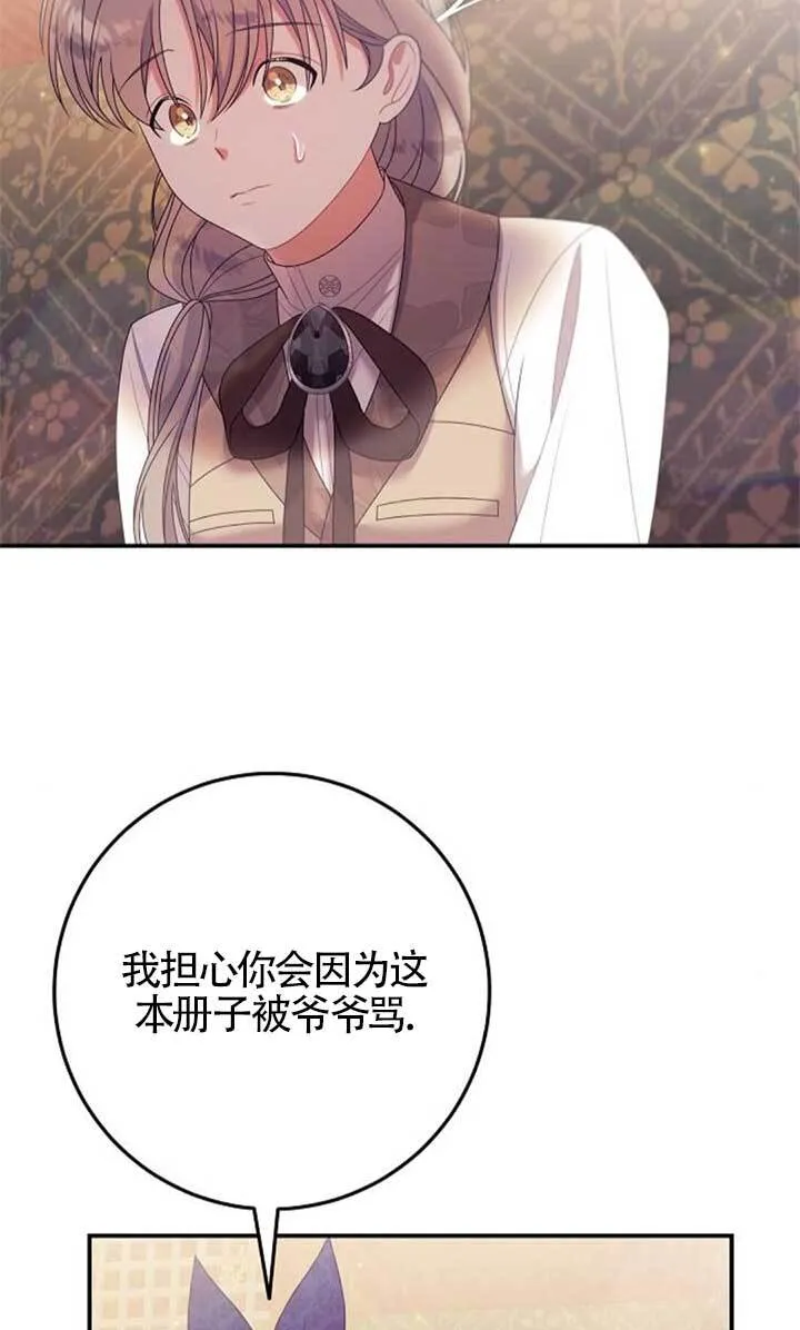 第25话 第28页