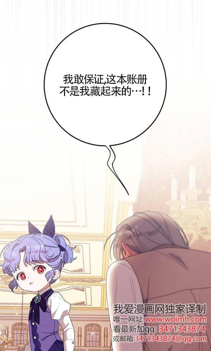 第25话 第31页