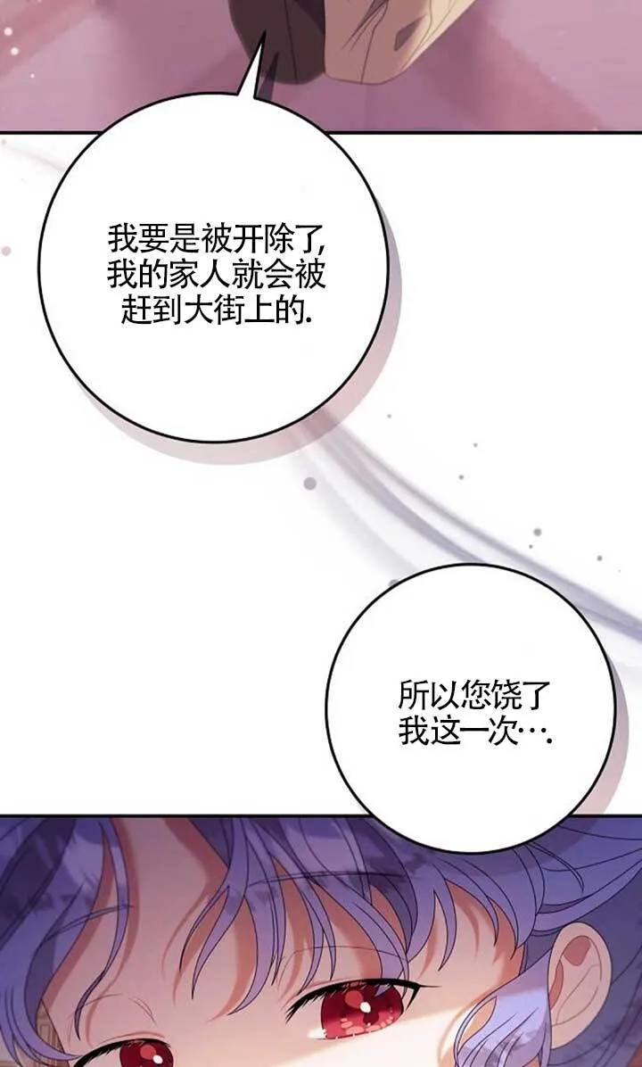 第25话 第35页