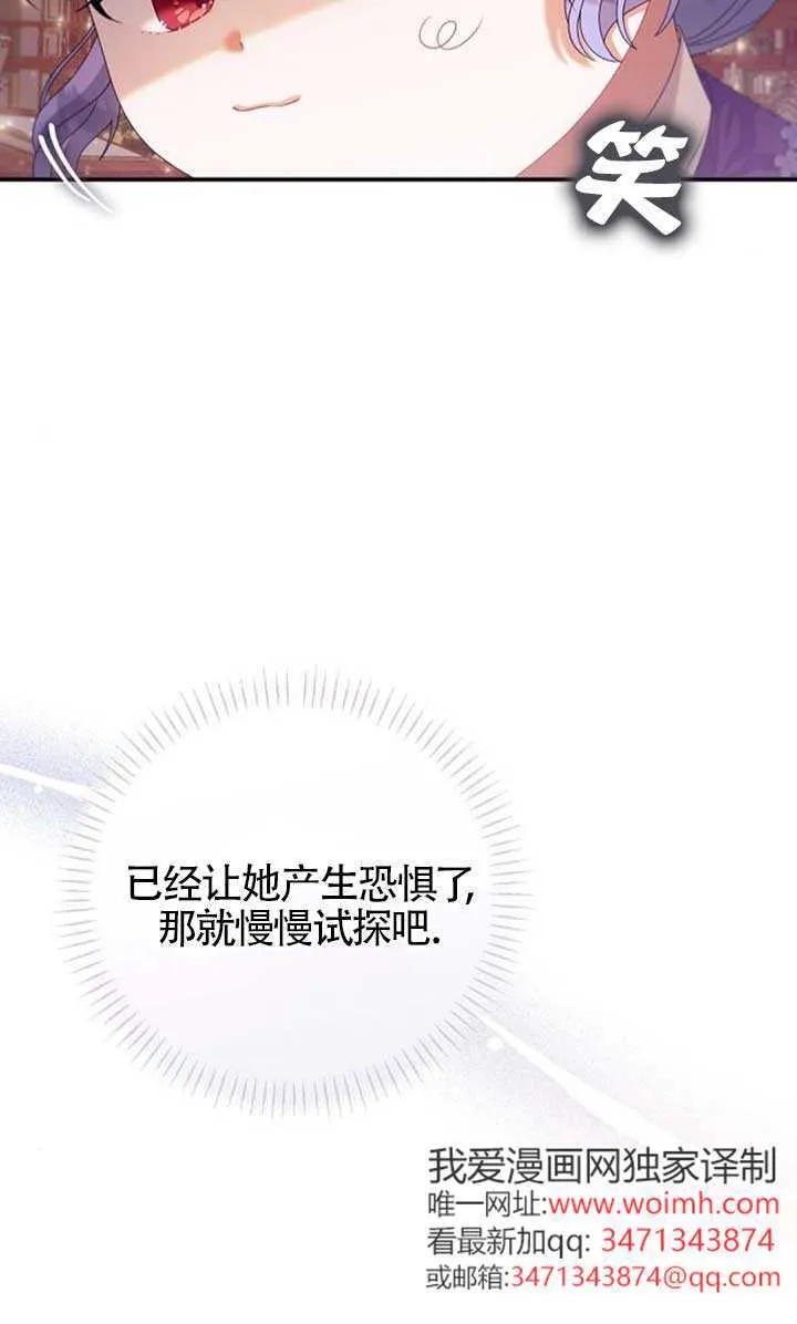 第25话 第36页