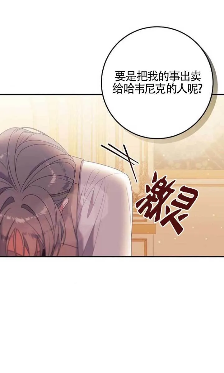 第25话 第37页