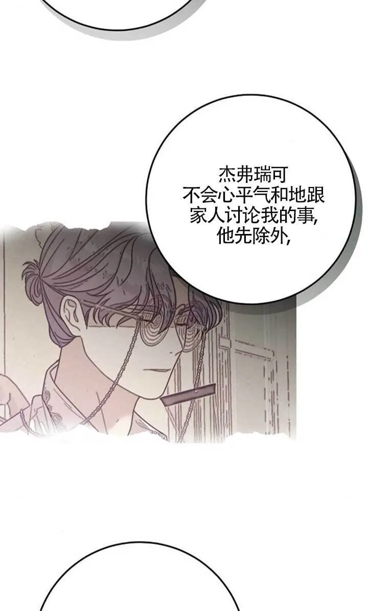 第25话 第40页