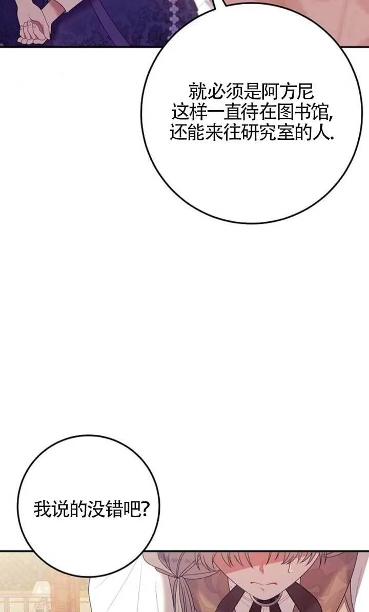 第25话 第42页