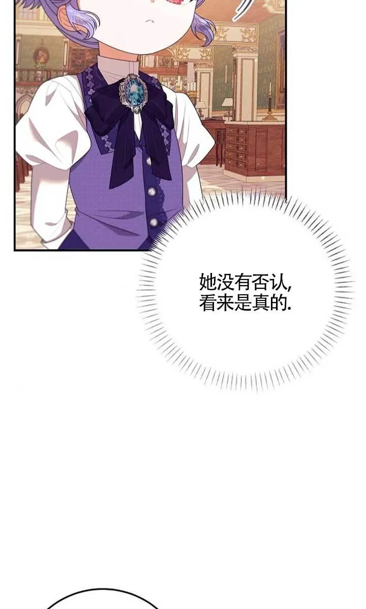 第25话 第44页