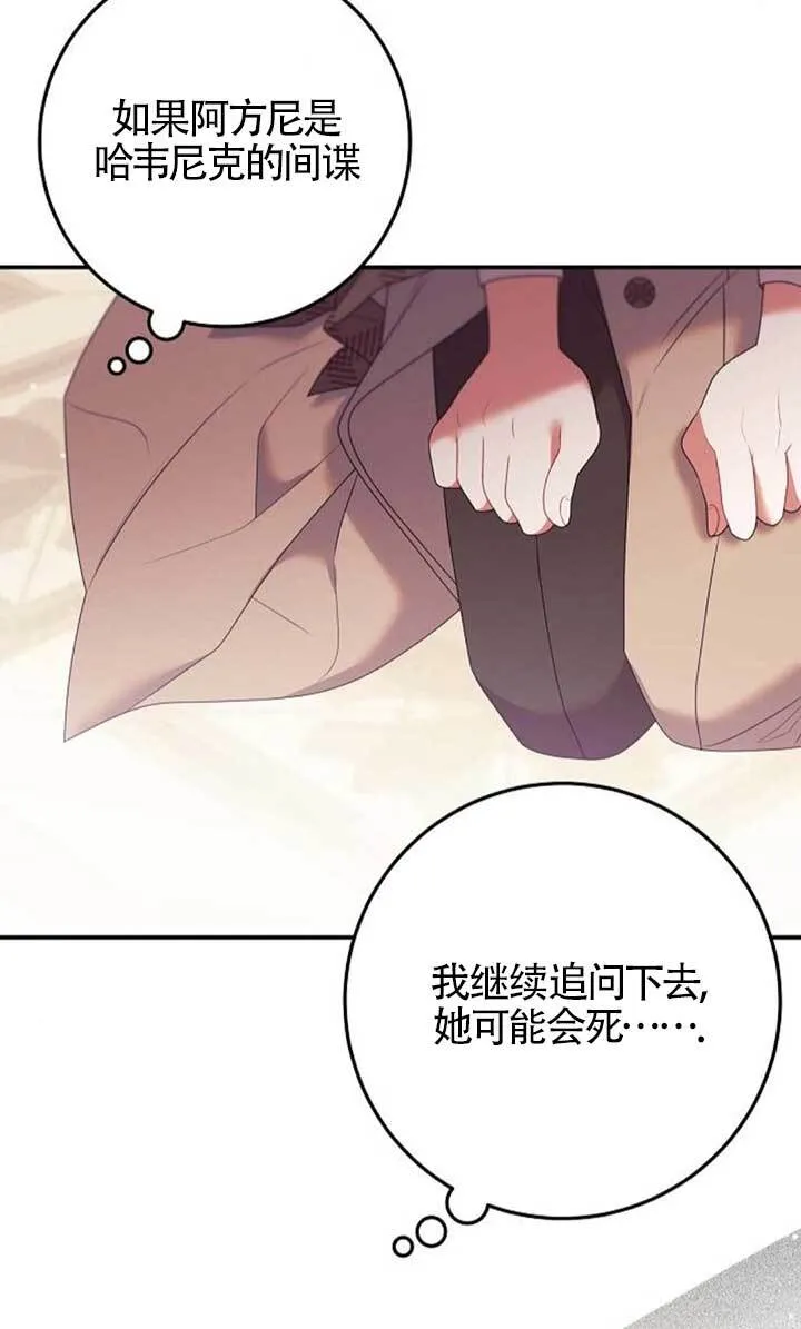 第25话 第45页