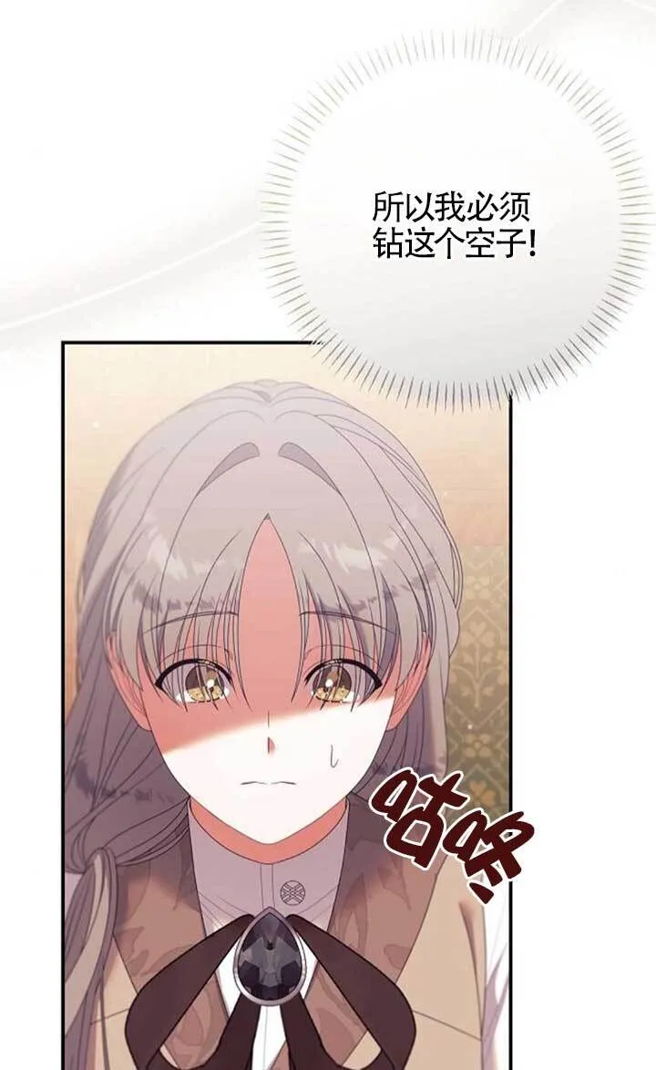 第25话 第53页