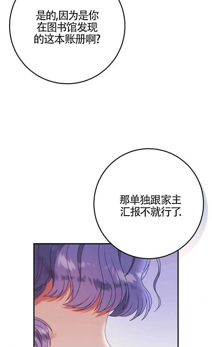 第25话 第58页