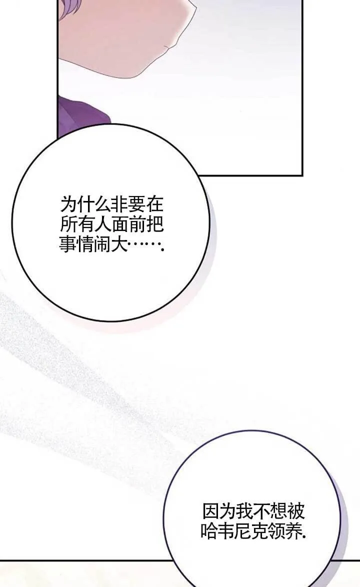 第25话 第59页