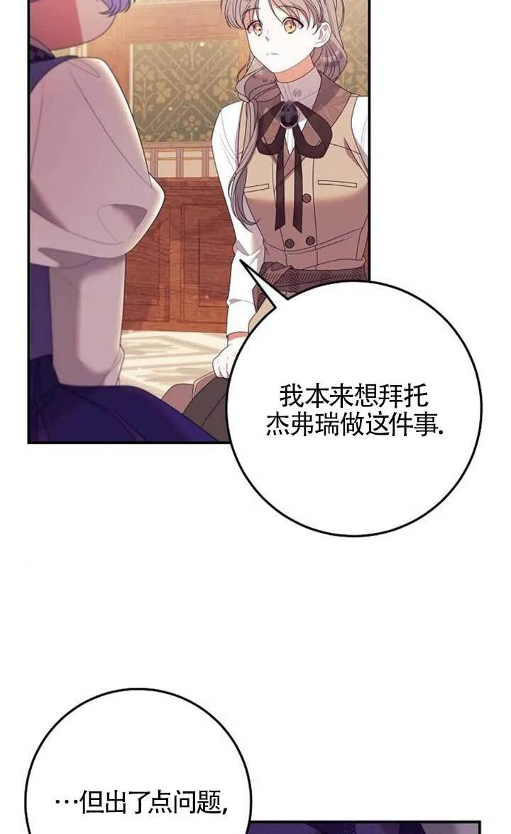 第25话 第61页