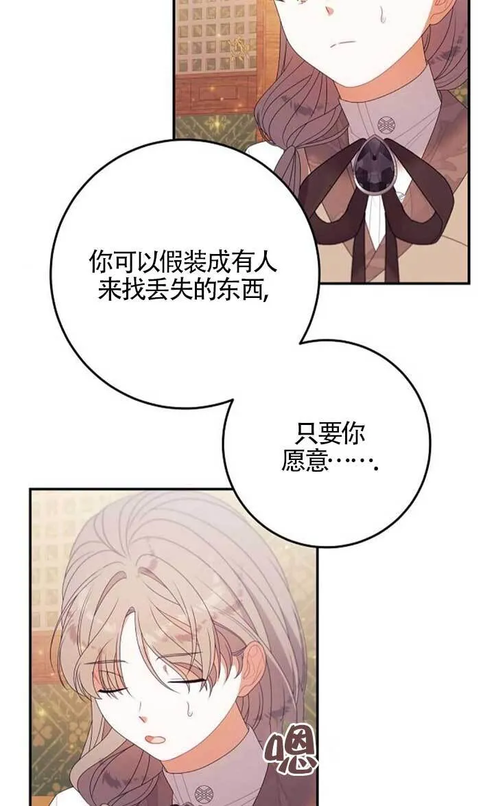 第25话 第65页